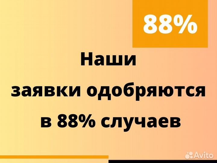 Помощь в получении кредита без предоплаты