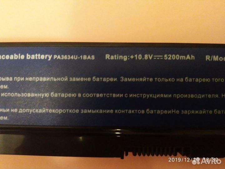 Аккумулятор для ноутбука Toshiba A660, C650, L650