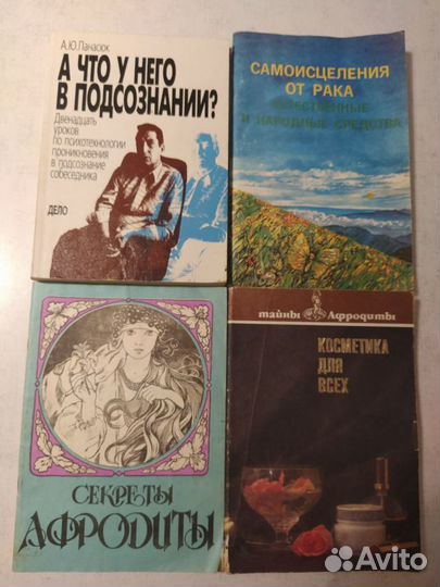 Книги по медицине, психологии и педагогике