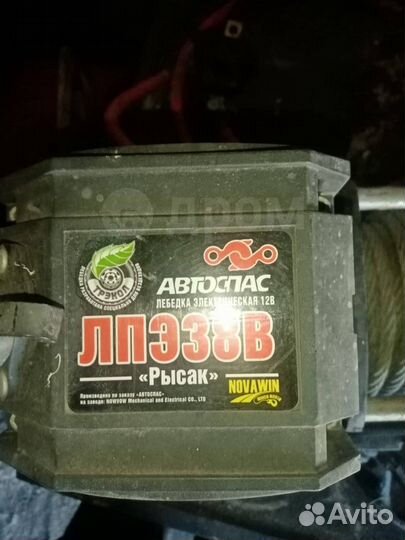 Электрическая лебедка Автоспас лпэ38В Рысак 12В
