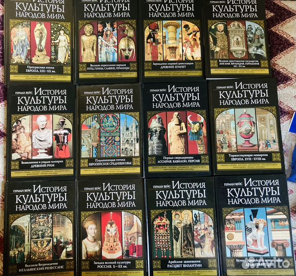 История культуры народом мира. Герман Вейс