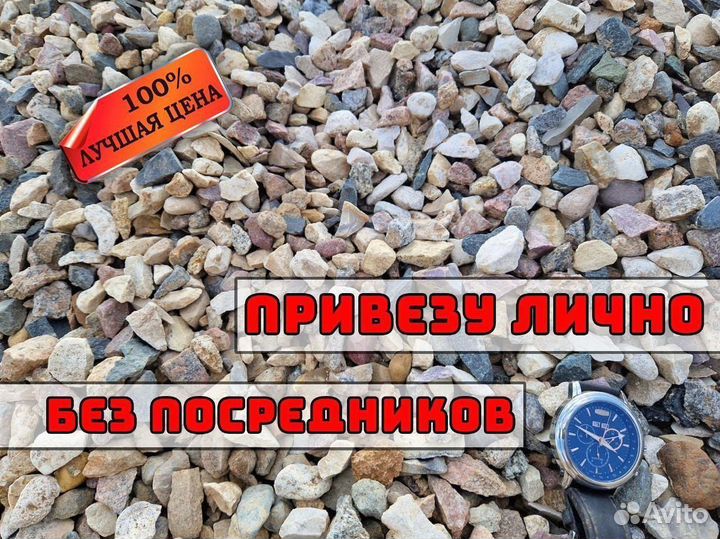 Щебень гравийный