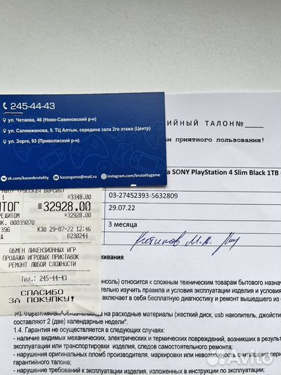 Sony playstation 4 slim 1tb с играми