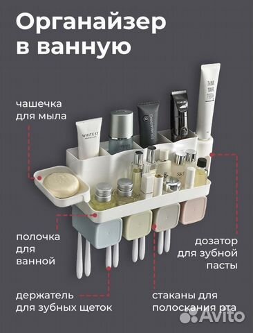 Органайзер для ванной