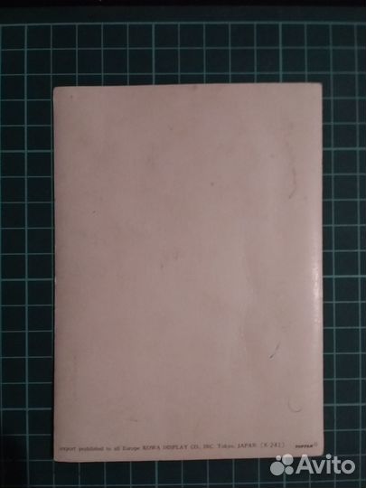 Стерео открытка Япония