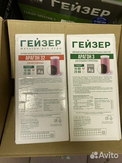 Гейзер Арагон 3 и Арагон 32 10вв