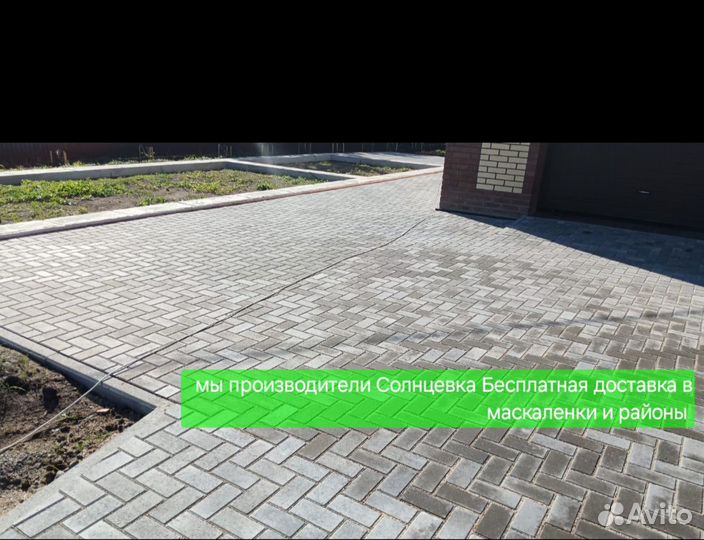 Тротуарная плитка брусчатка москаленки