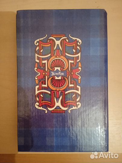 Книга Сказки Италии