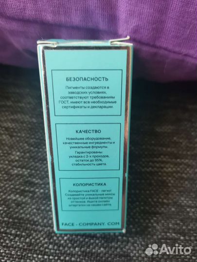 Пигмент для бровей