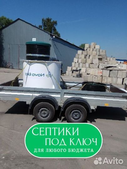 Септик Zorde для дома