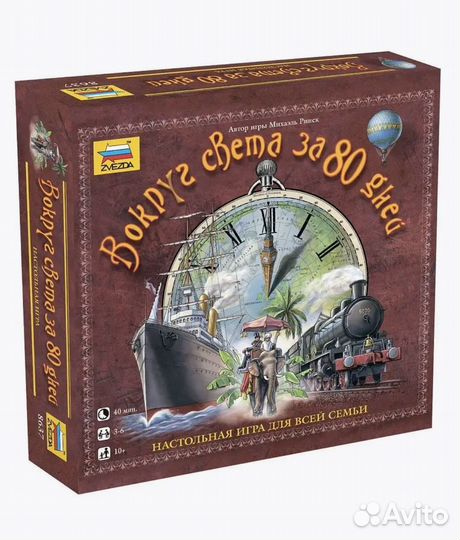 Настольная игра Вокруг света за 80 дней