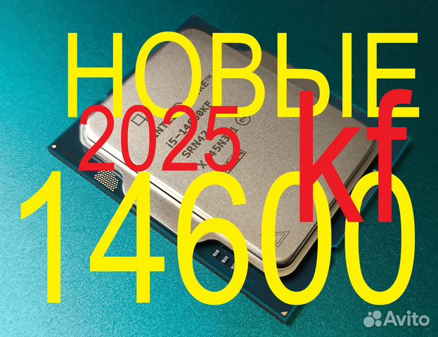 Всегда в наличии intel i5 14600kf New2025 от 10шт