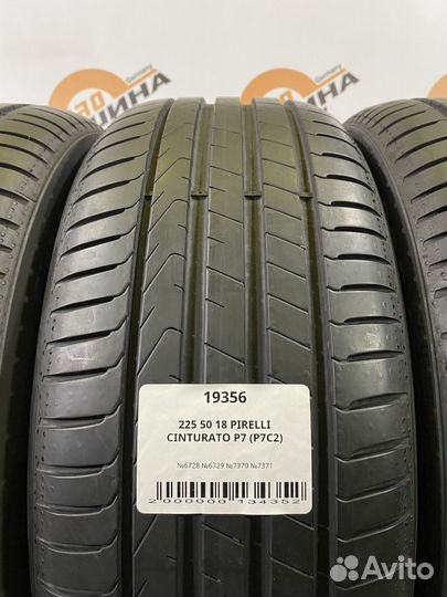 Pirelli Cinturato P7 (P7C2) 225/50 R18
