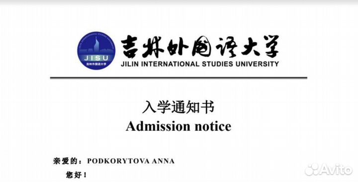 Репетитор по китайскому языку онлайн