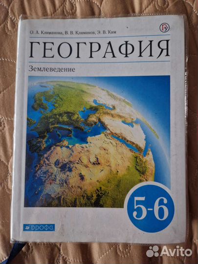 Учебники. 6 класс