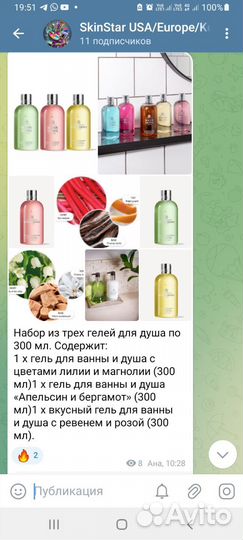 Molton Brown для душа и тела