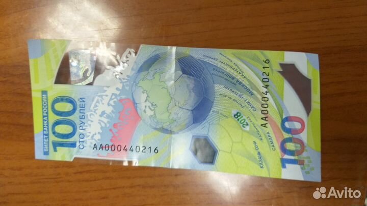 Редкие купюры