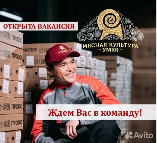 Расфасовщик -комплектовщик без опыта работа