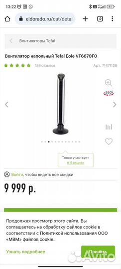 Вентилятор напольный