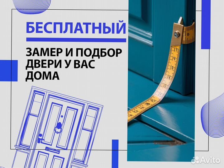 Двери в квартиру с доставкой