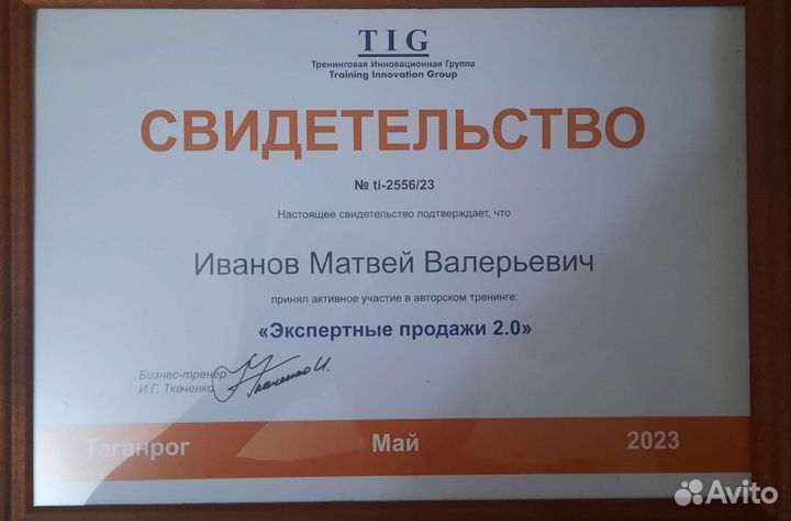 Региональный менеджер