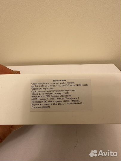 GiGi промо-набор