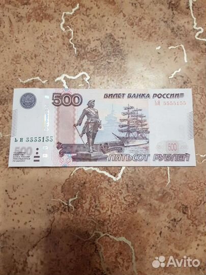 Купюра 5555155