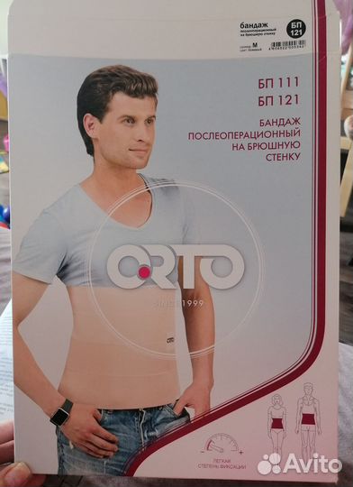 Бандаж послеоперац на брюшную стенку, послеродовой