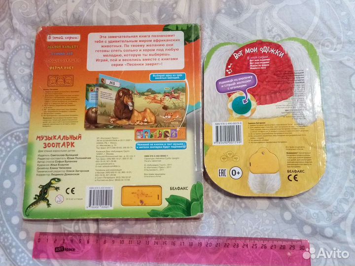 Музыкальные книги