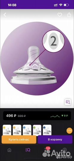 Соска на бутылочку avent 2