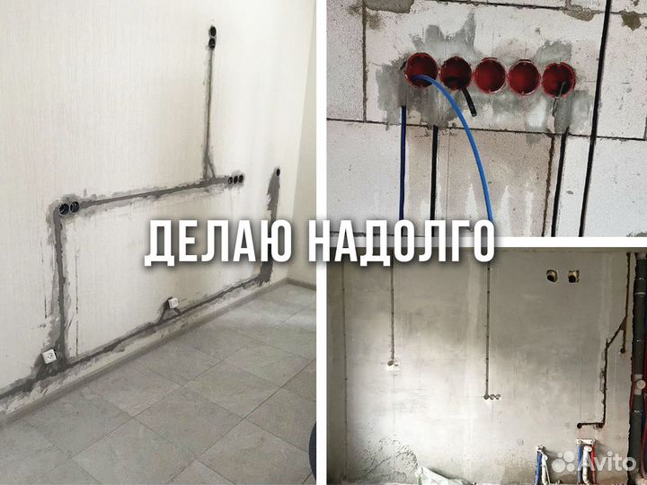 Электрик Иван Частный мастер на дом