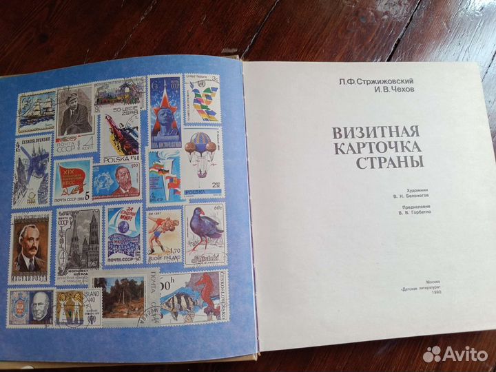 Книга по коллекционированию марок