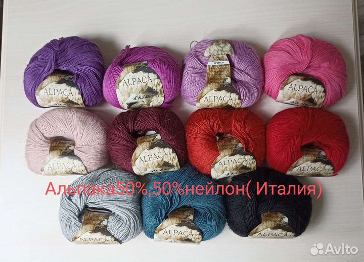 Пряжа для вязания