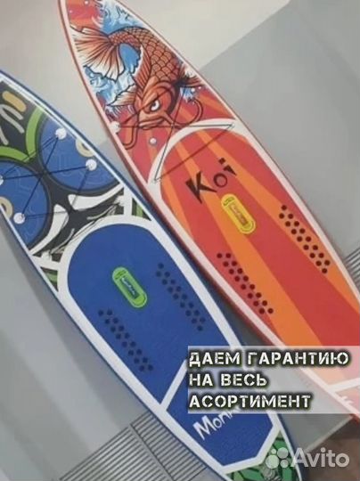 Сапборды опт