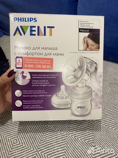 Молокоотсос ручной