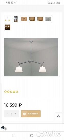 Светильник потолочный