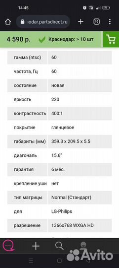 Экран для ноутбука asus f553m