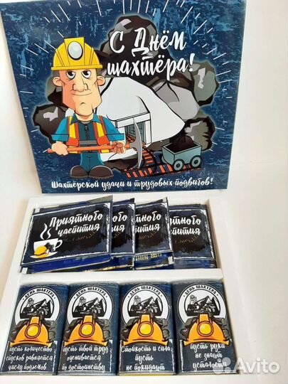 Набор шахтеру