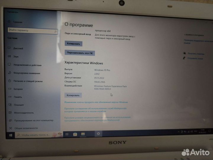 Ноутбук Sony vaio