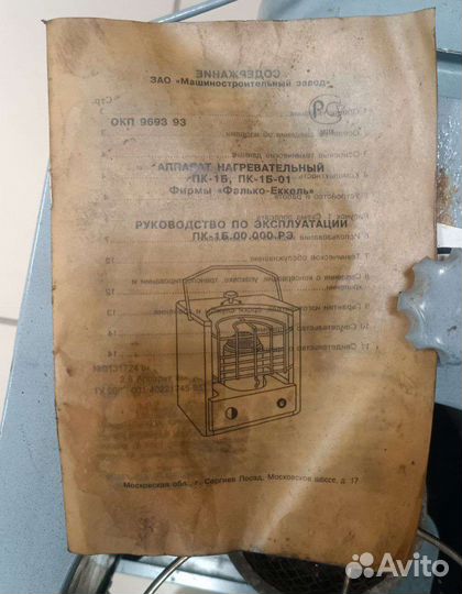 Аппарат нагревательный пк-1Б, пк-1Б-01