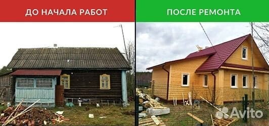 Ремонт крыши
