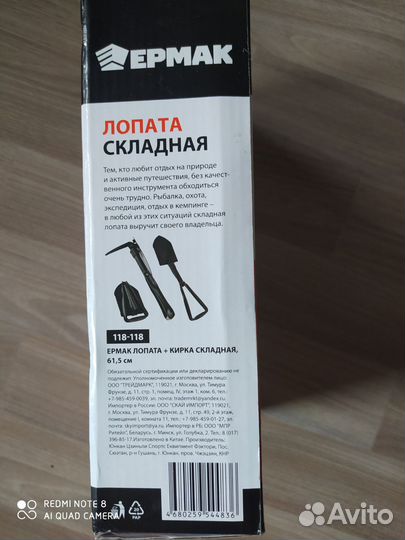 Лопата складная