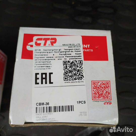 Шаровая опора Mitsubishi Outlander XL CBM36