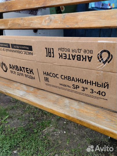 Насос для скважины