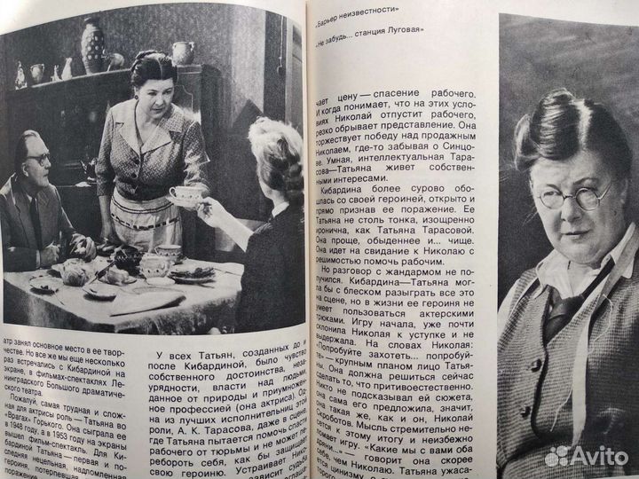 Актеры советского кино. Выпуск 13