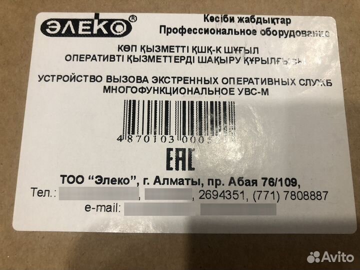 Элеко глонасс новый