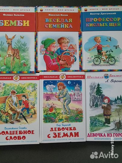 Детские книги