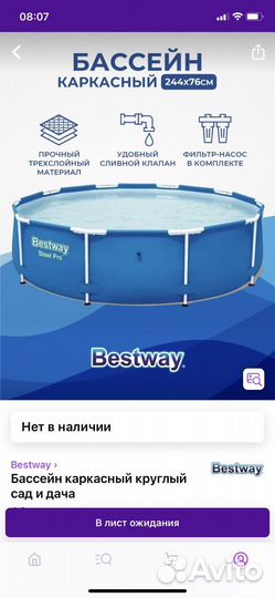 Бассейн каркасный