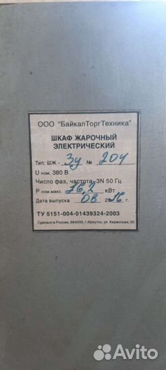 Печь дровяная