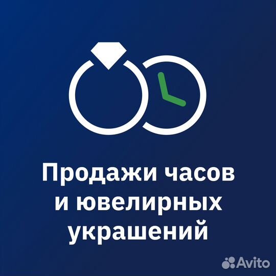 Скупка золотых украшений